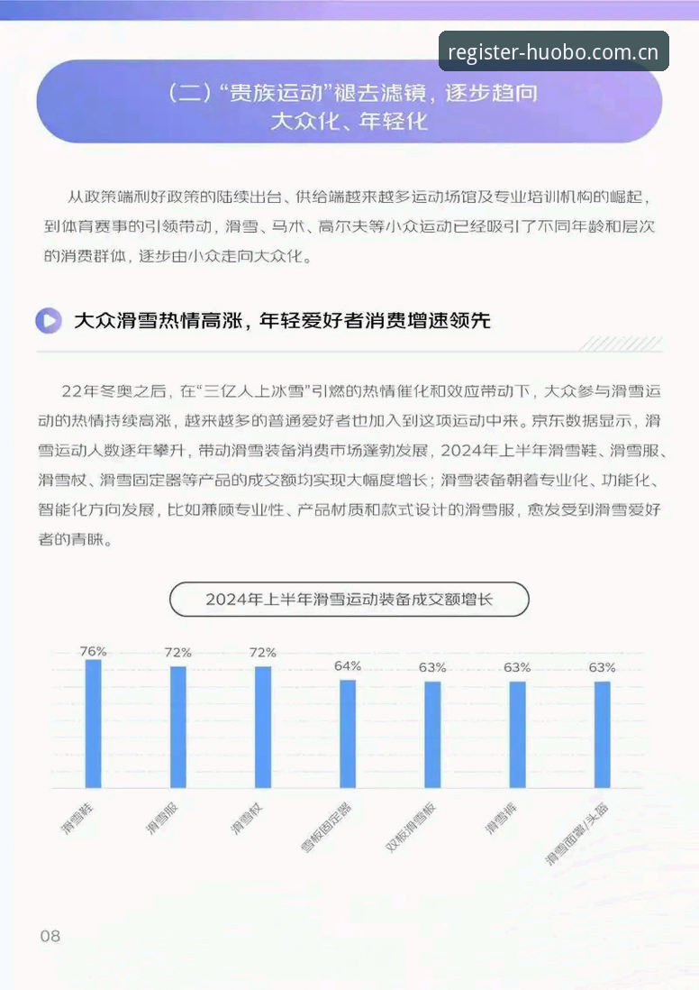 火博体育沉浸娱乐如何重新定义体育观赛体验？——从行业趋势到用户真实反馈的深度解析