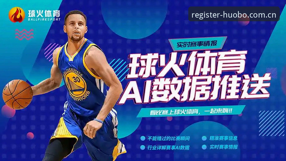 资深老用户亲述：火博体育老用户登录的便捷升级与体验心得