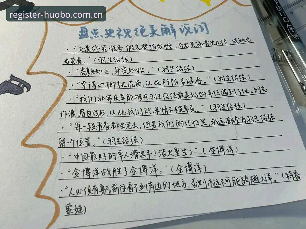 火博体育数据查询的5大核心能力：从赛事追踪到智能分析的全面升级
